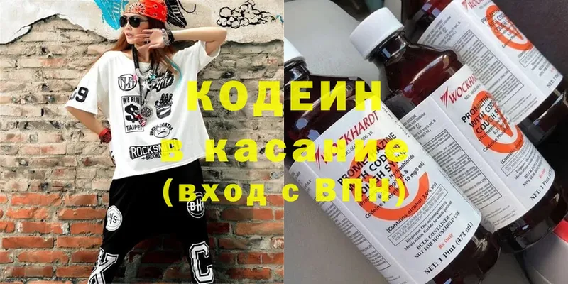 Кодеиновый сироп Lean Purple Drank  продажа наркотиков  Горбатов 