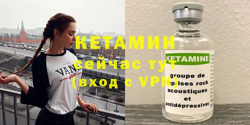 omg зеркало  где найти наркотики  Горбатов  Кетамин VHQ 