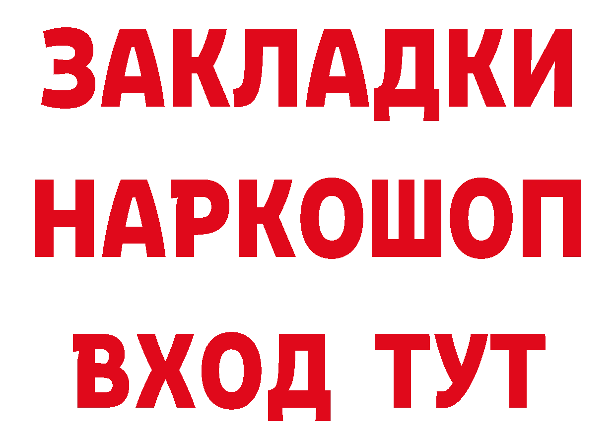 БУТИРАТ 1.4BDO вход сайты даркнета гидра Горбатов